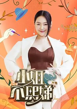 明星大侦探10 推理综艺